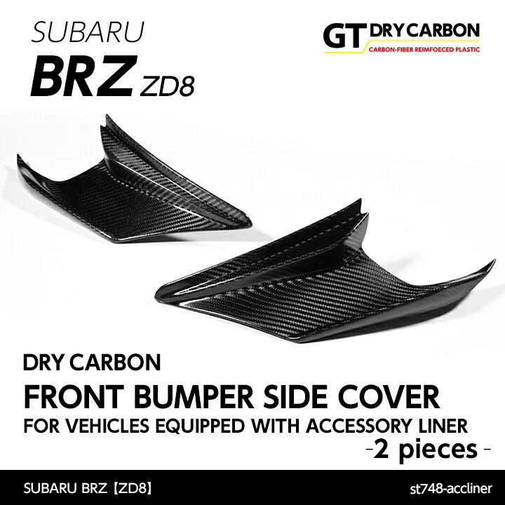 SUBARU BRZ【Type：ZD8】Drycarbon front bumper side cover for vehicles equipped with accessory liner 2pcs /st748-accliner【for RHD&LHD】