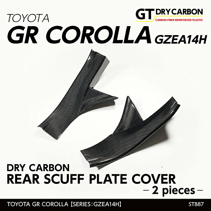 TOYOTA GR COROLLA【Type:GZEA14H】Drycarbon rear scuff plate cover 2pcs/st887【for RHD&LHD】