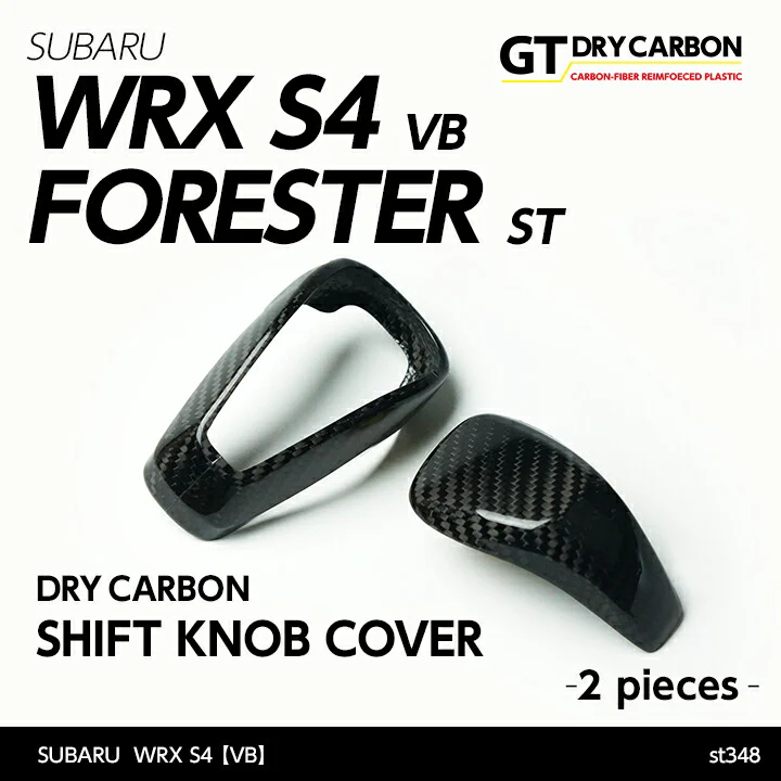 SUBARU WRX S4【Type：VB】FORESTER【Type：SK】Drycarbon shift knob cover 2pcs /st348【for RHD&LHD】
