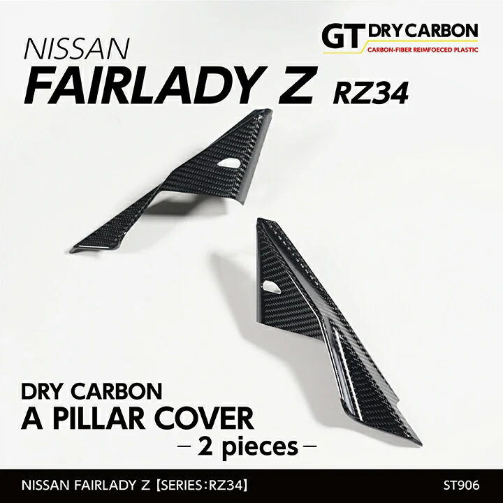 NISSAN FAIRLADY Z【Type：RZ34】Drycarbon a pillor cover/st906【for RHD/LHD】