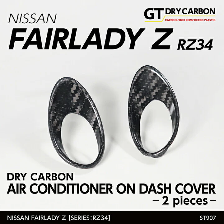 NISSAN FAIRLADY Z【Type：RZ34】Drycarbon AC on dash cover  2pcs/ st907【for RHD/LHD】